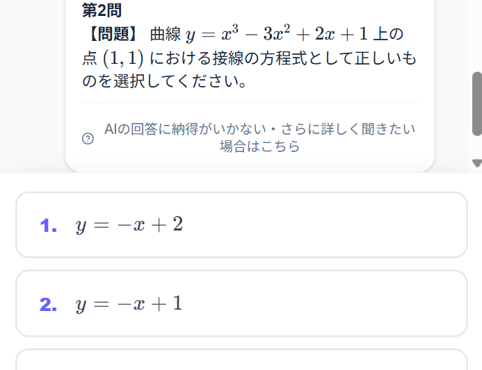 AI生成テスト画面