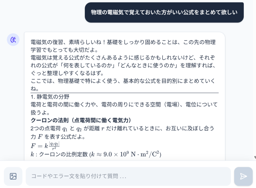 タイマー/学習画面